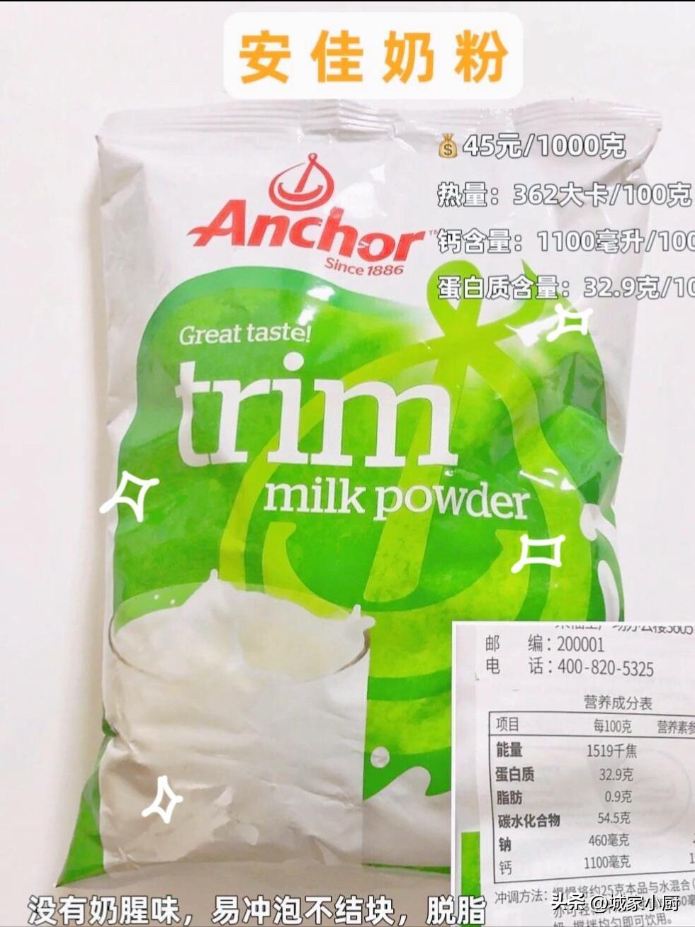 奶粉分享干货,一款配方全面的奶粉