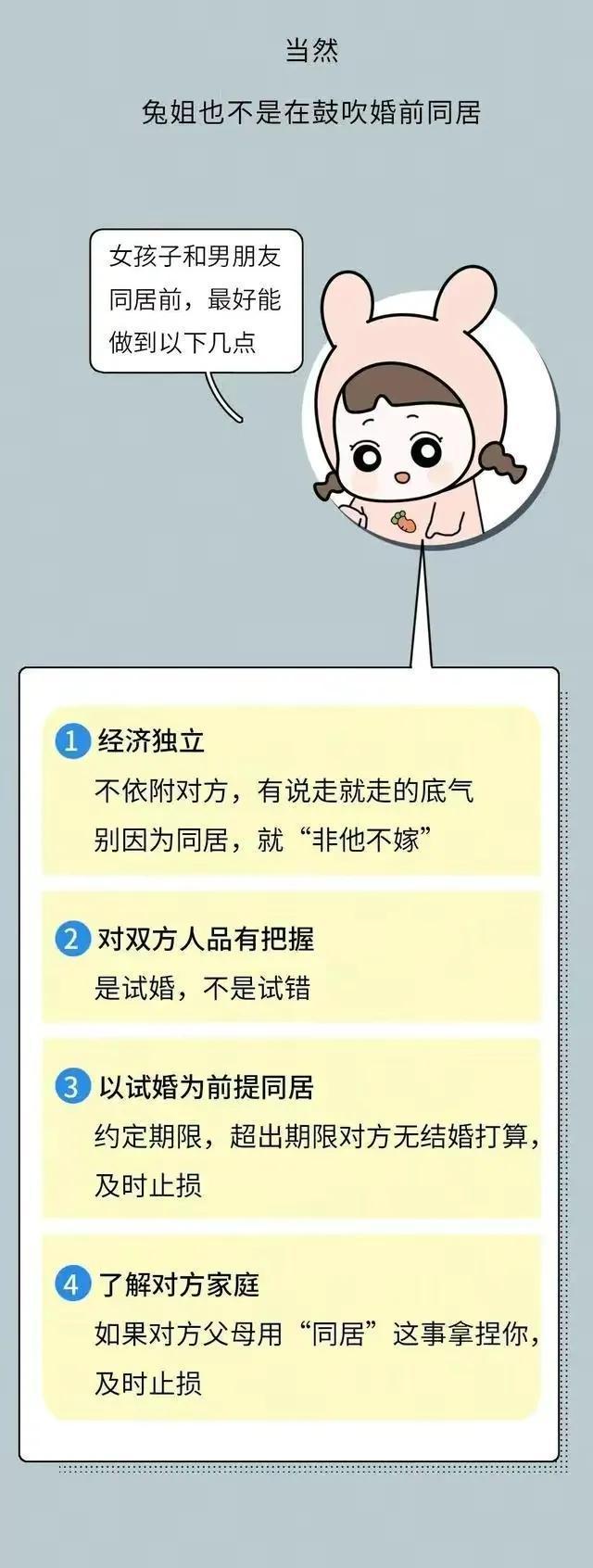 女人一婚和二婚的真实区别漫画,婚前同居的女人就是二婚