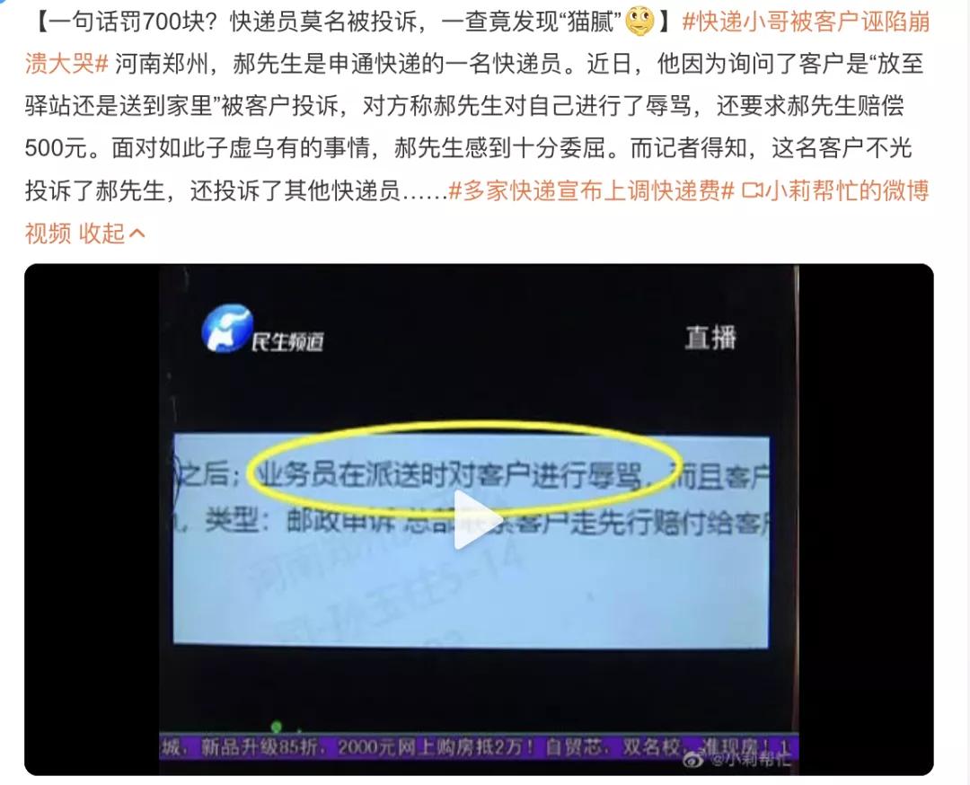 当一名快递员,当一个快递员要做什么事