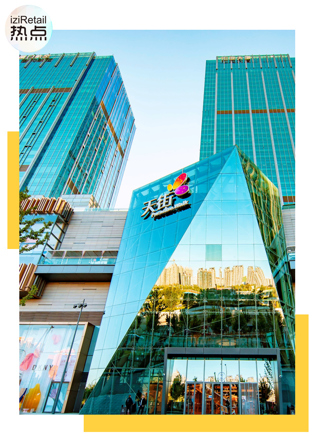 首创龙湖丽泽天街,首创龙湖北京丽泽天街店铺