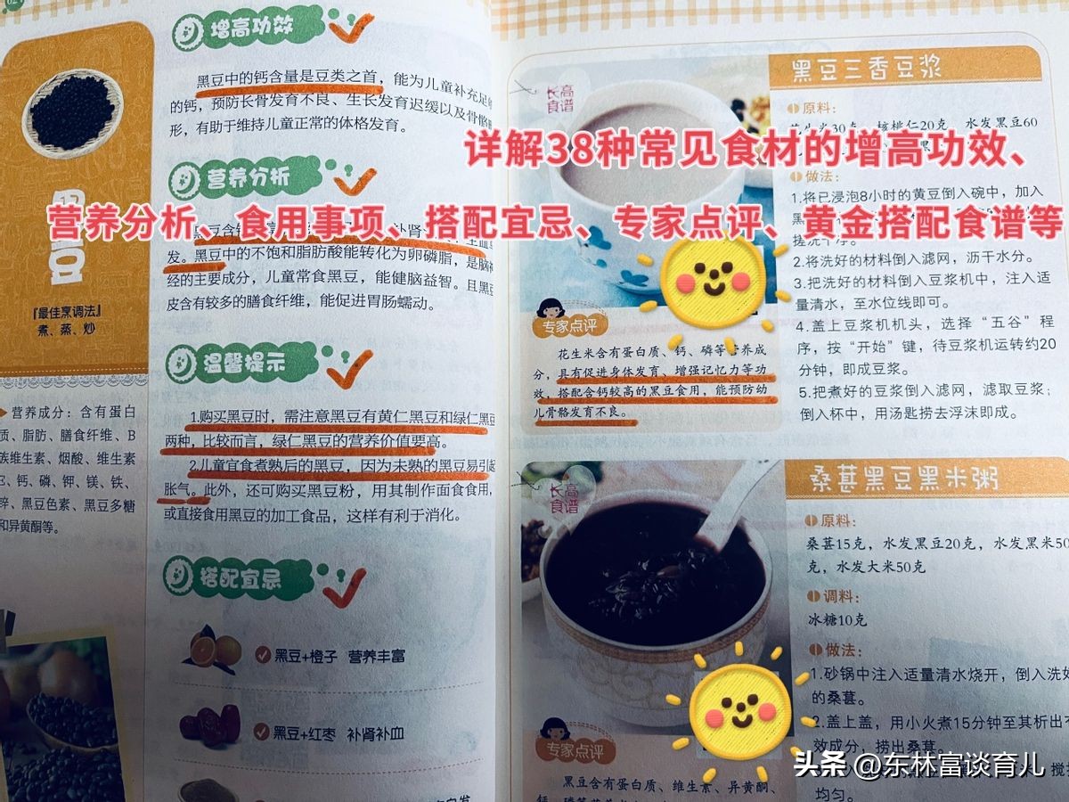 春季长高食谱来助孩子长高,春季是孩子长高的黄金期该怎样吃