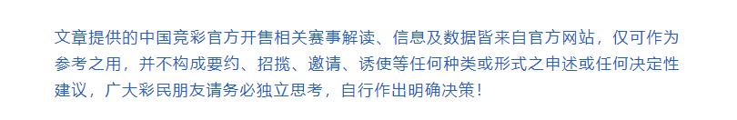 竞彩分析曼城vs国米预测,今日竞彩推荐曼城
