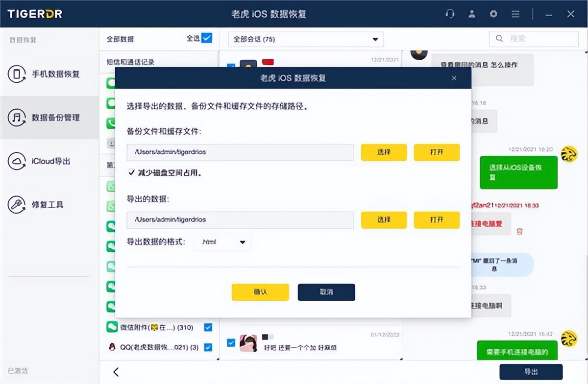 ios软件删除之后数据找回,ios系统数据清除后怎么恢复