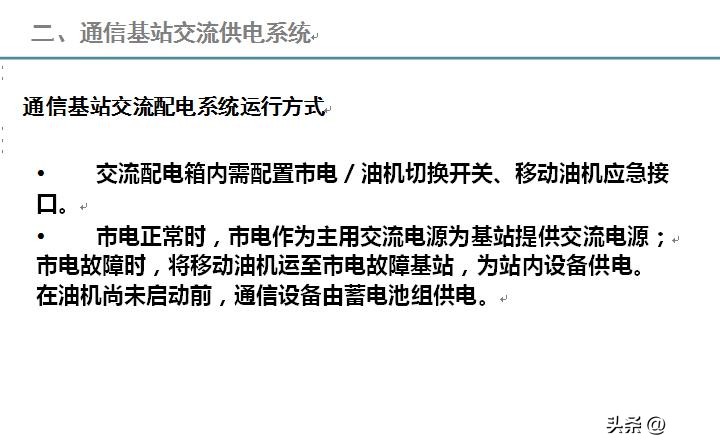 基站防雷接地模块,基站天线避雷