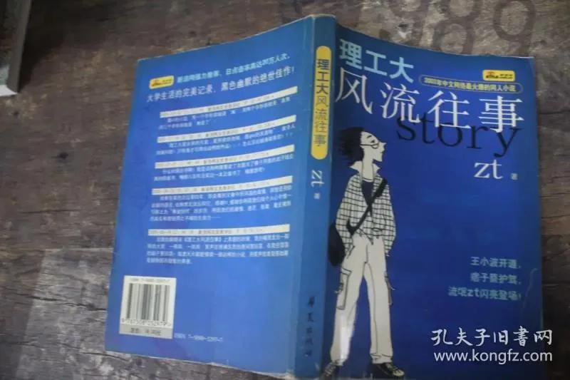 那些年看过的小说结局,那些年读过的书
