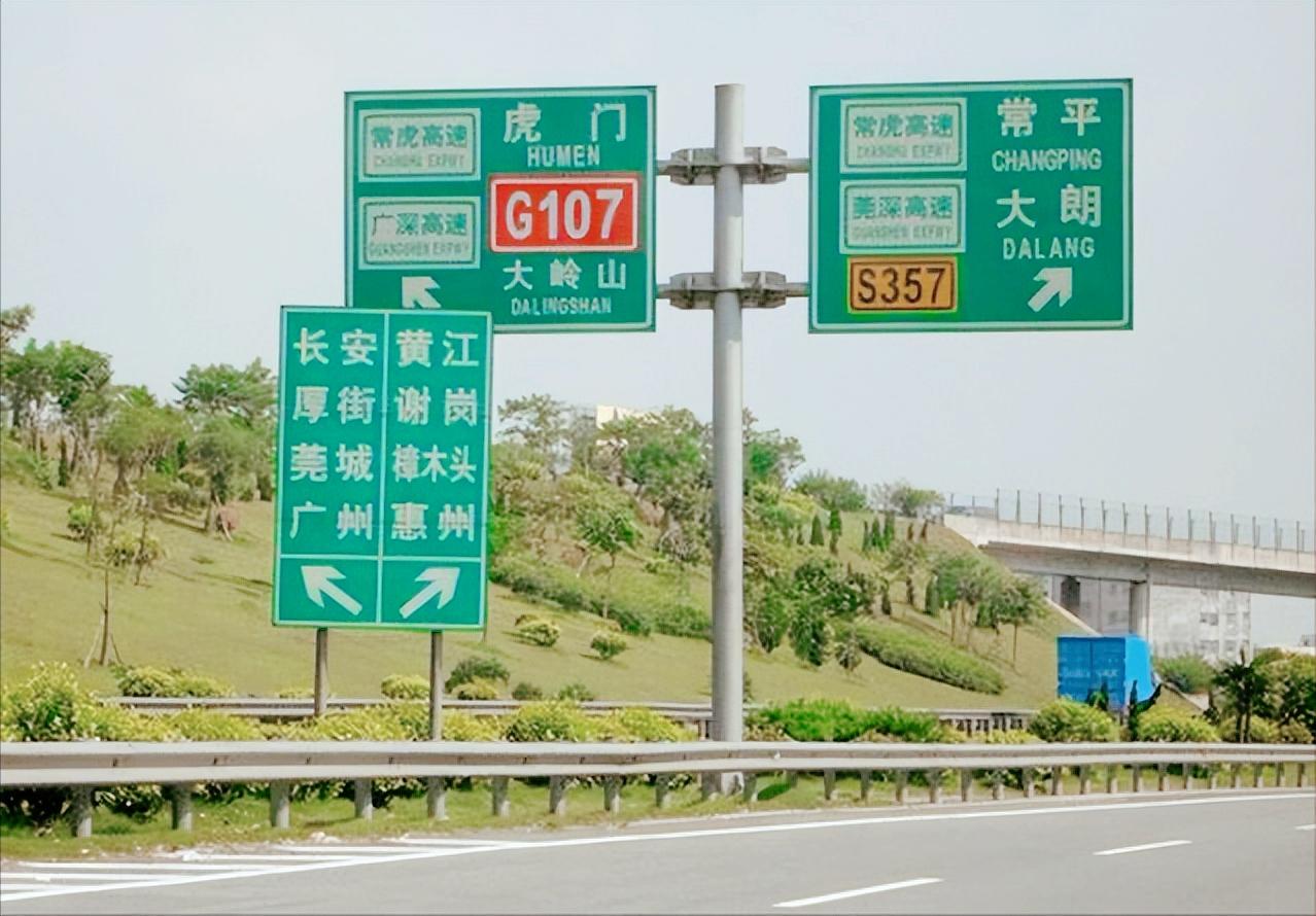 新版高速公路路标,国内以前高速路标