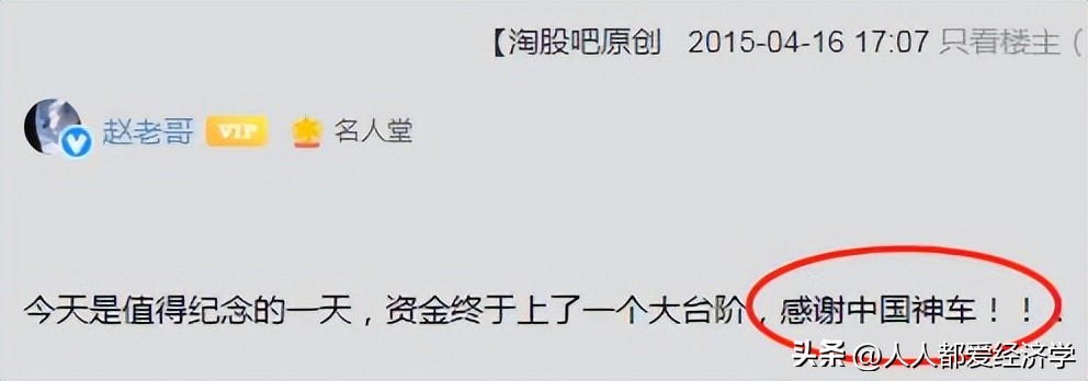 赵老哥回顾8年1万倍股神,赵老哥八年一万倍炒股法