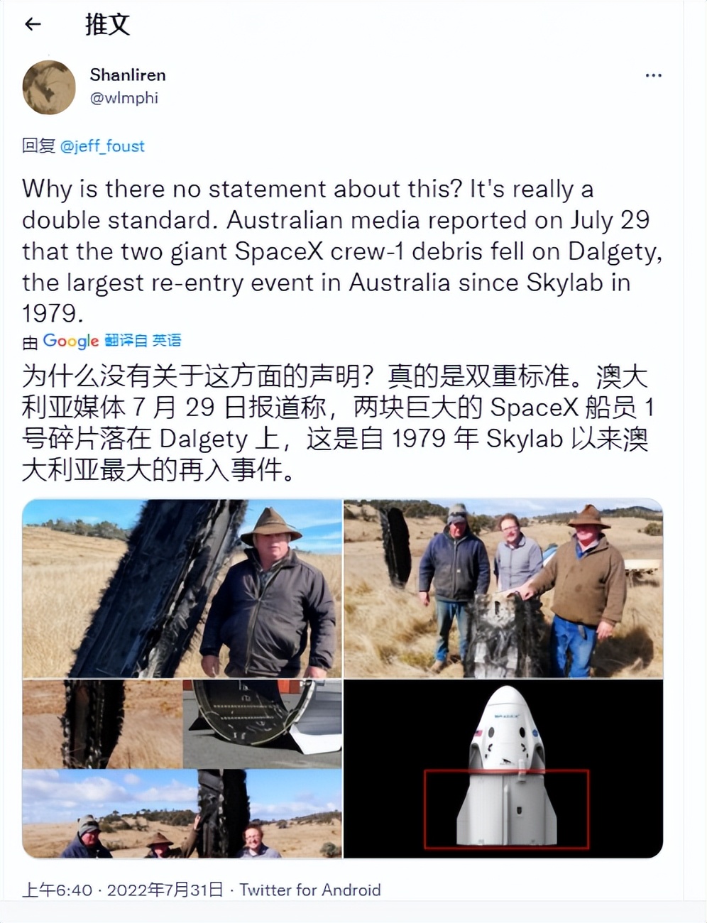 NASA是不是该学中文了?否则吵架都吵不赢:NASA要求分享长征5B数据