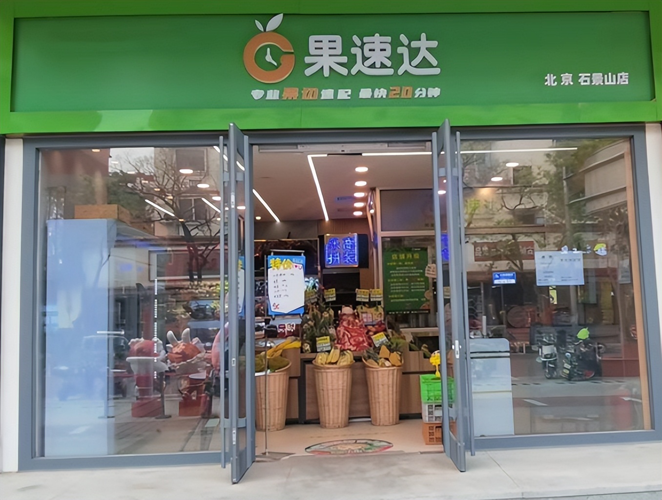 成都水果店排名前十名加盟,长沙水果店加盟排行榜