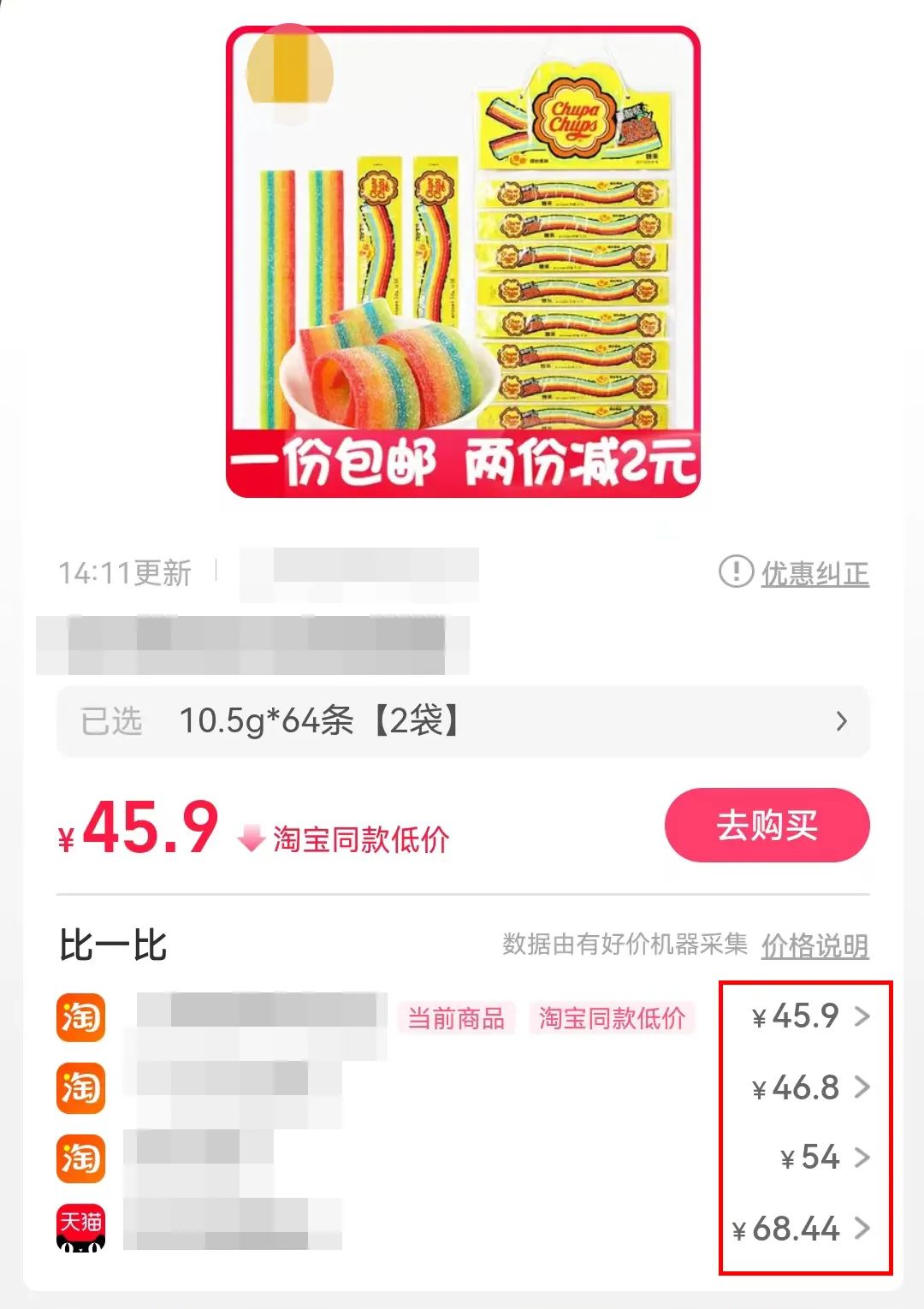 淘宝上线比价功能商家该如何调整,淘宝上线官方比价功能