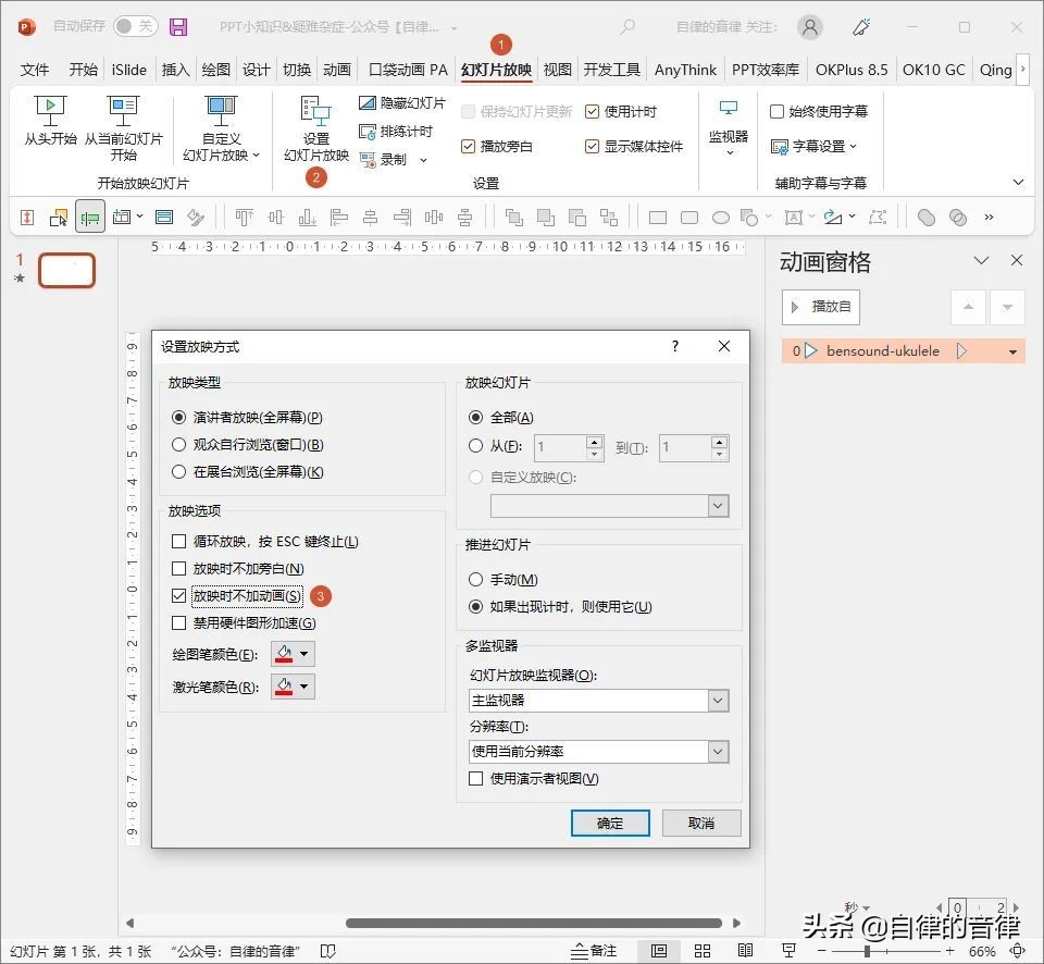 有问题的ppt,ppt容易犯的问题