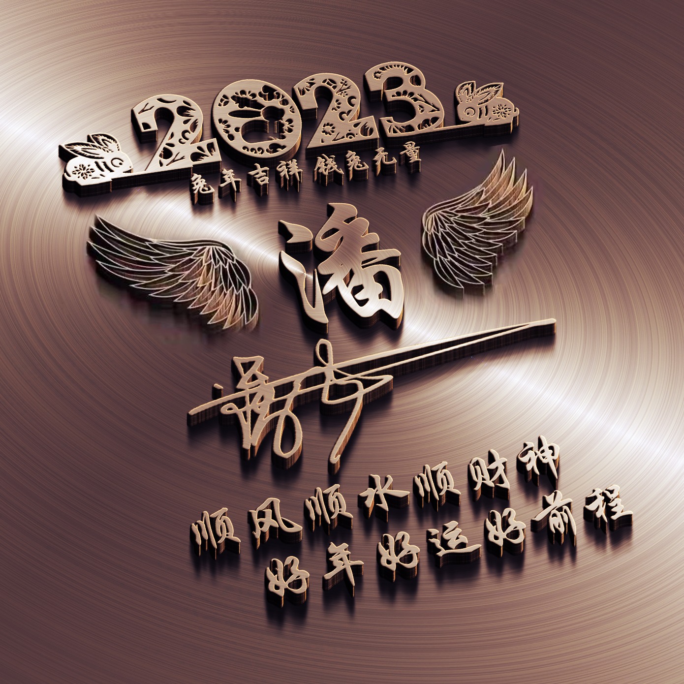 2023你该换个微信头像了，2023搞钱上瘾商务大气签名头像，超级赞