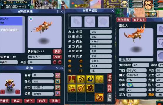 梦幻西游最新改动对全红宝宝影响,梦幻西游全红宝宝打书