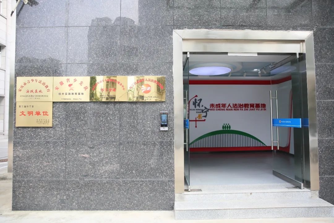 利辛人民检察院未成年人法制教育,检察院青少年普法教育基地