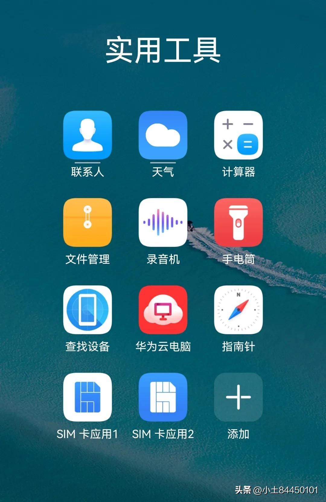 华为手机隐藏功能一览表,华为手机中4个隐藏的高科技功能