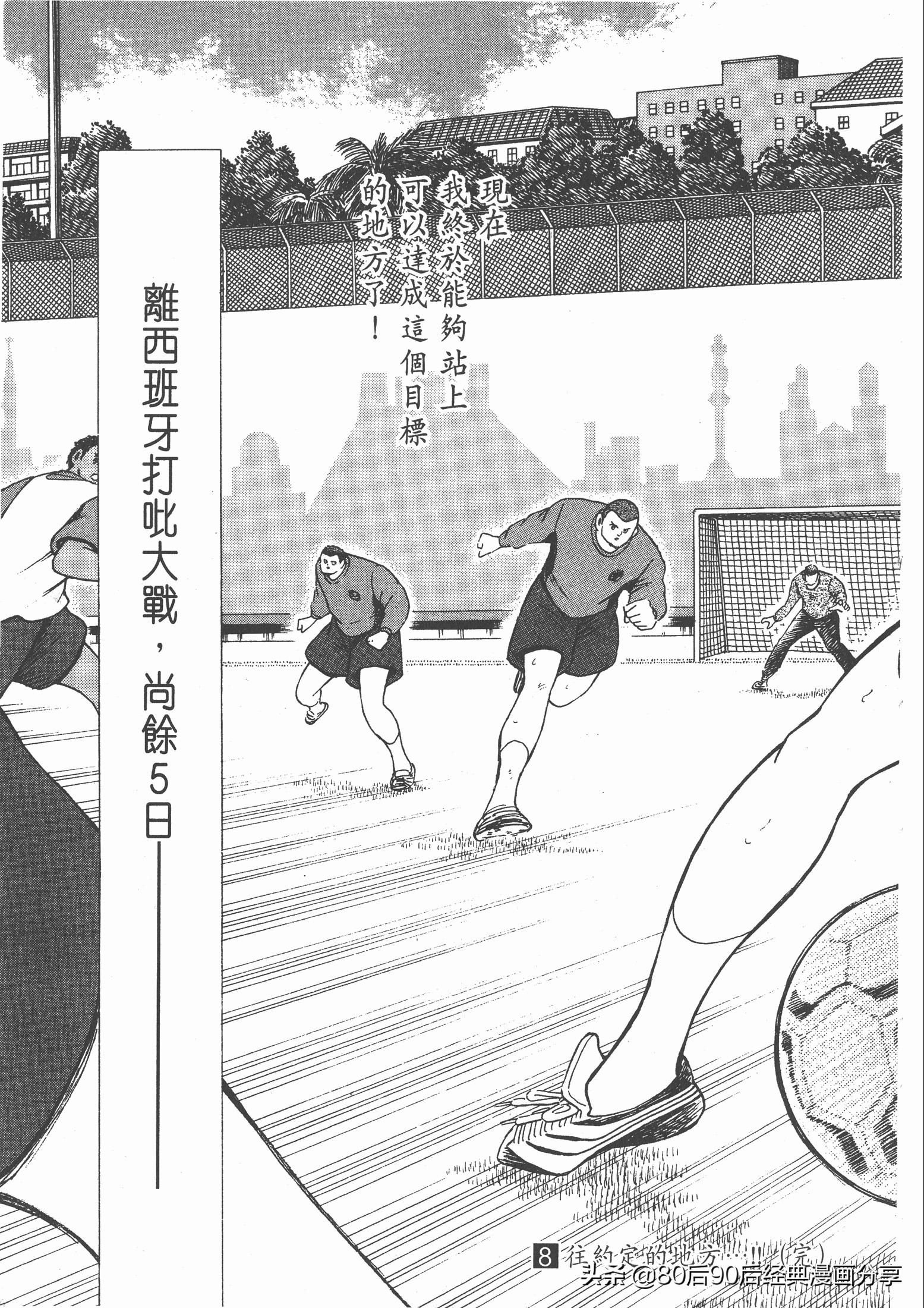 瓒崇悆灏忓皢roadto2002,瓒崇悆灏忓皢road2002