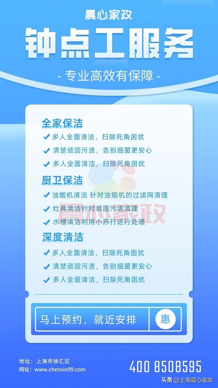 找上海钟点工120元一小时,2024上海钟点工价格