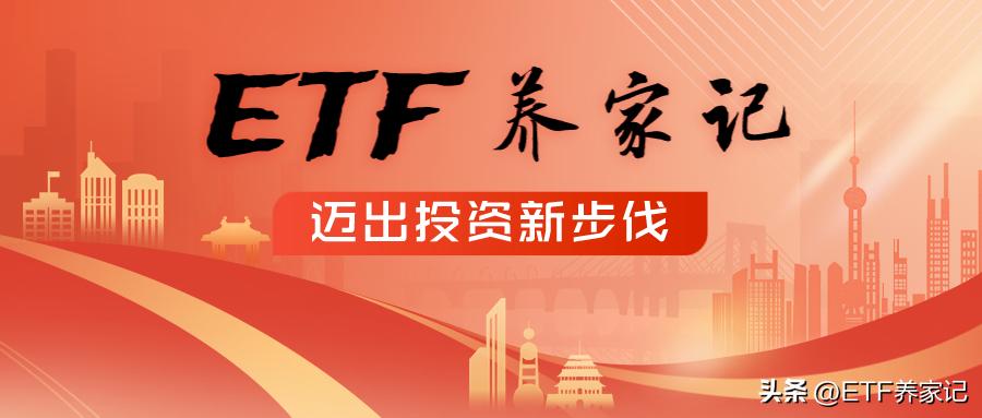 投资必看六大网站,投资ETF的七大技巧