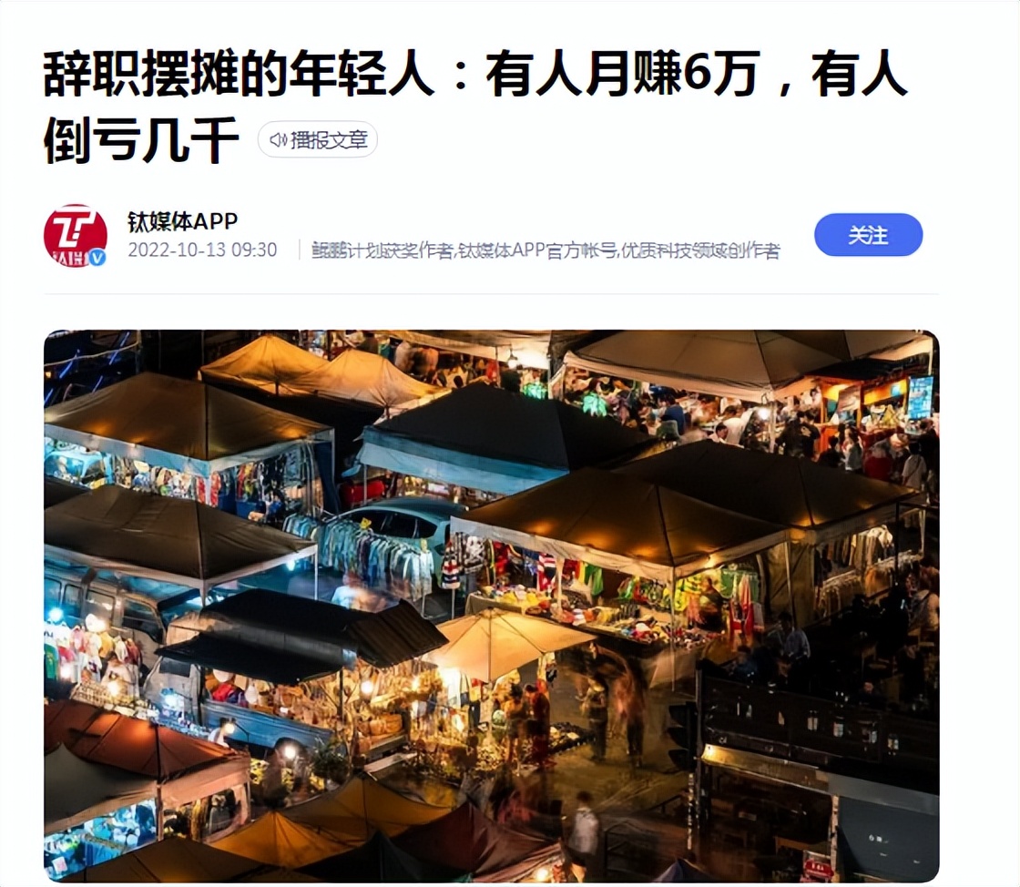 女生摆摊月入5万怎么回事,女生摆地摊还百万负债