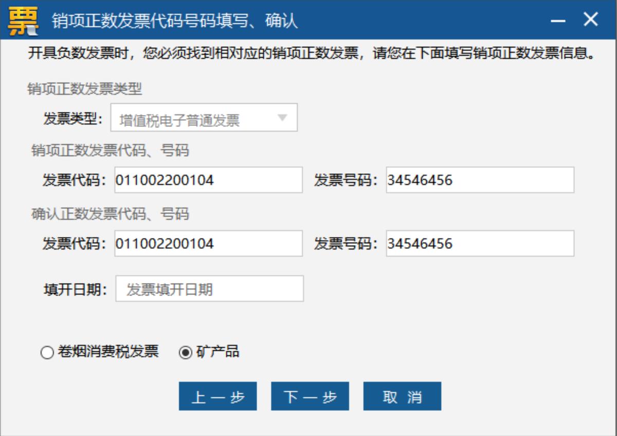 ,税务UKey版UKey_V1.021ZS_20221130新增改进功能说明及操作演示