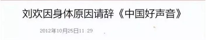 好声音停播!才知刘欢宁可违约的正直背后，是那英连任七季的贪婪