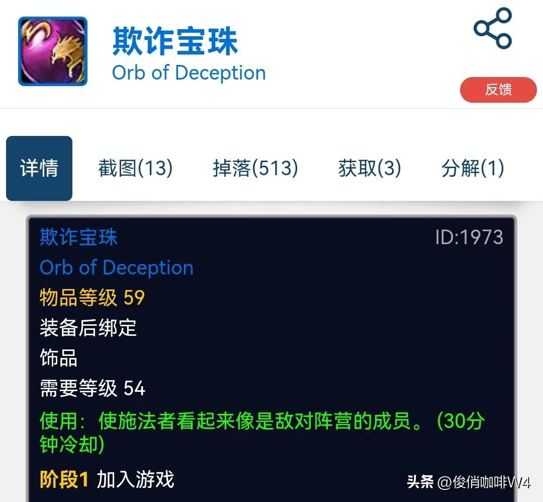 魔兽世界珍贵又有意思的五个物品,魔兽世界十大顶级道具