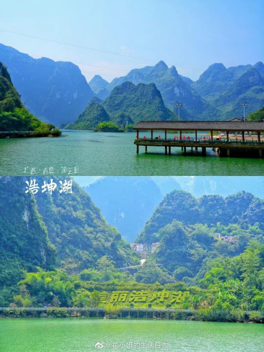 共赏了不起的大百色｜天青色等烟雨，而我在等你一起看看浩坤湖