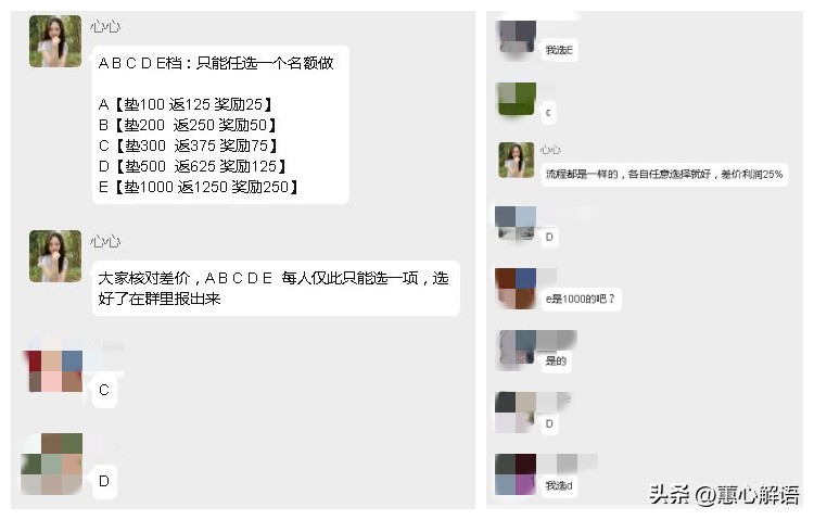 刷单杀猪盘骗局套路已升级,杀猪盘刷单返利套路骗局