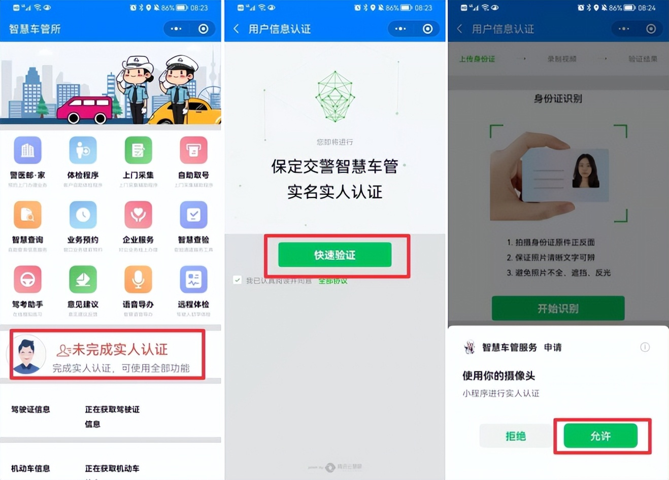智慧交管服务企业,平安运输车辆保驾护航