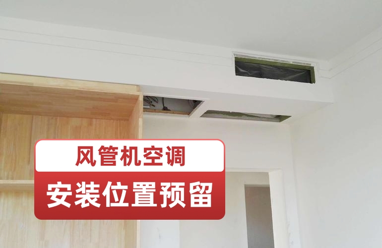 中央空调和风管机的区别商用,中央空调和风管机具体的区别