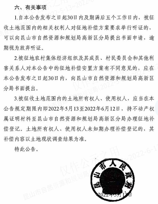 昆山利好消息,重大规划利好昆山发展