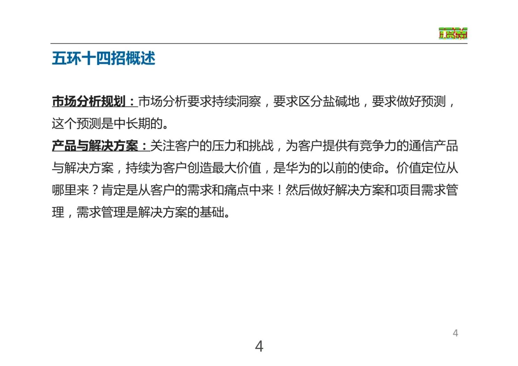 华为免费营销方案,华为正常营销方案