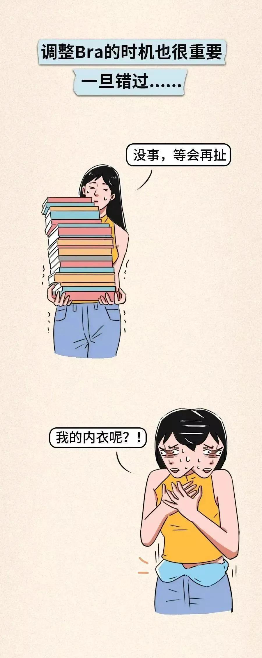 女生的肩带总是掉怎么办,吊带裙肩带总是往下掉怎么办