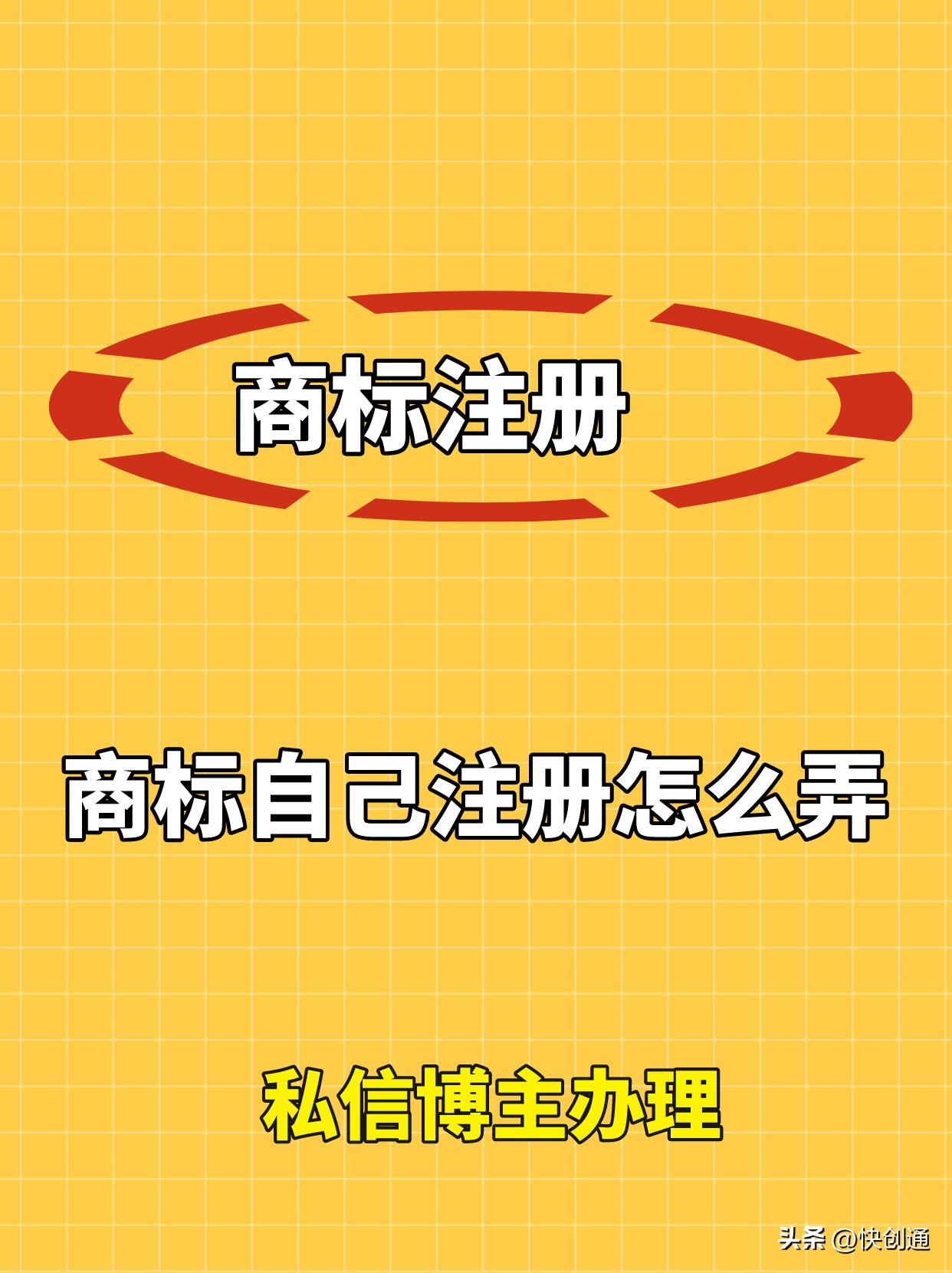 商标去哪个部门注册,青花椒商标能注册吗