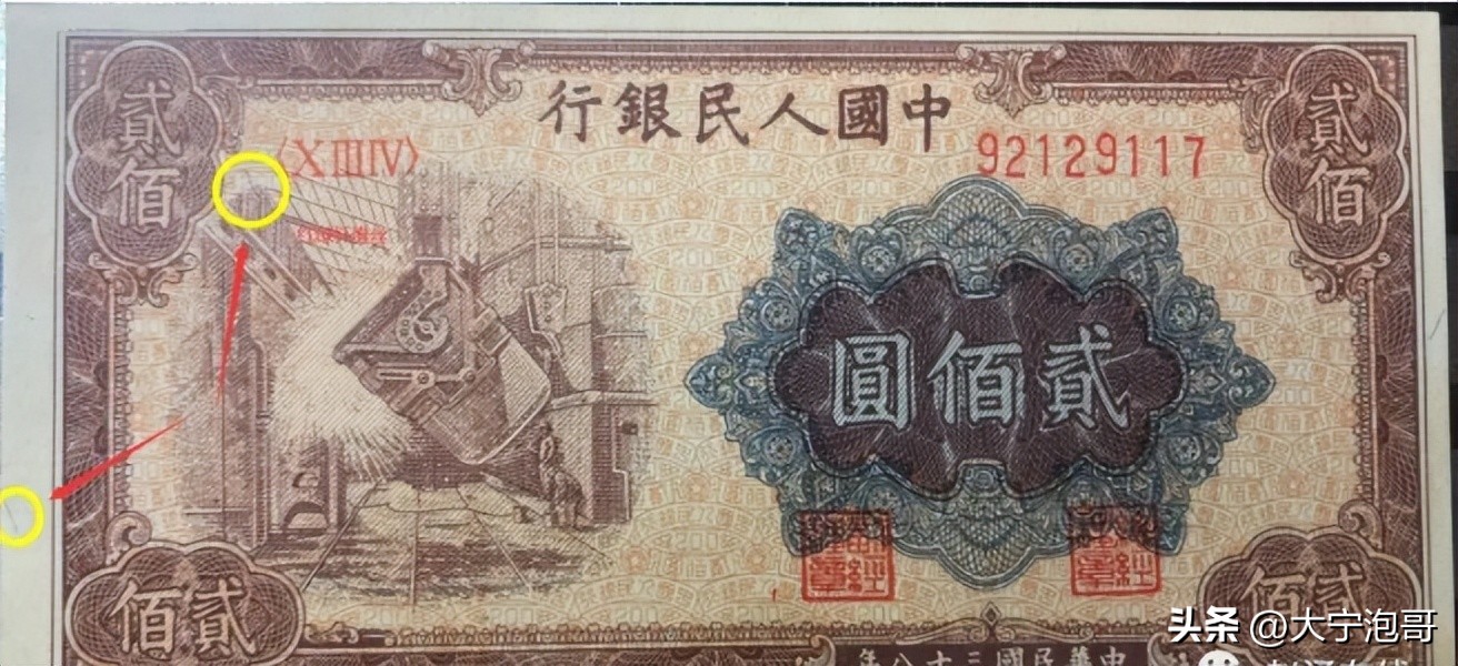 第一版人民币样票值多少钱,第一版2元面额人民币发行时间