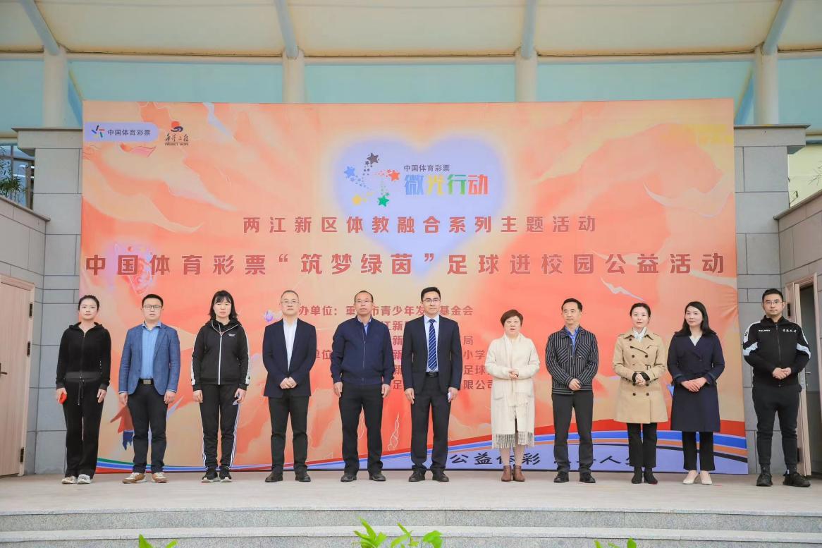 公益体彩进校园,体彩公益在行动二维码