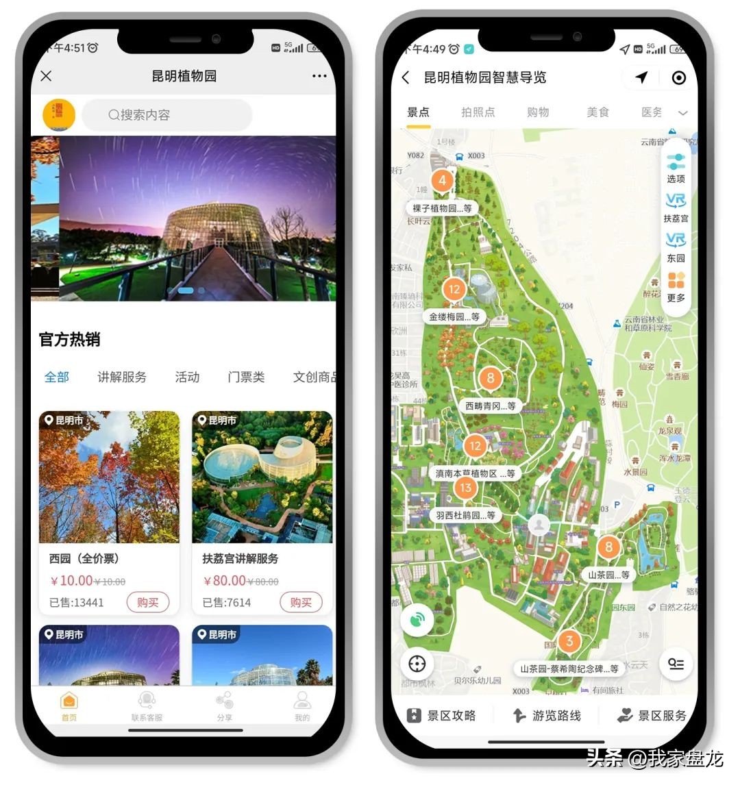 8000多种植物的“快乐星球”！盘龙区这里“枫”景正好