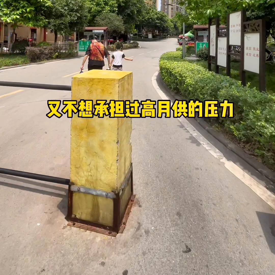 还建房不能买？千万不能买？老朱来说两句！#西城佳园