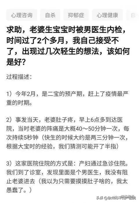 老婆怀二胎被老公逼着去检查,老婆怀二胎被老公逼去检查