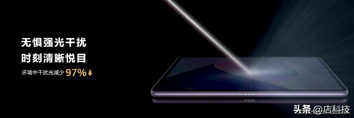 华为MatePad11英寸2023款首发纸感柔光屏，引领无纸化学习新体验