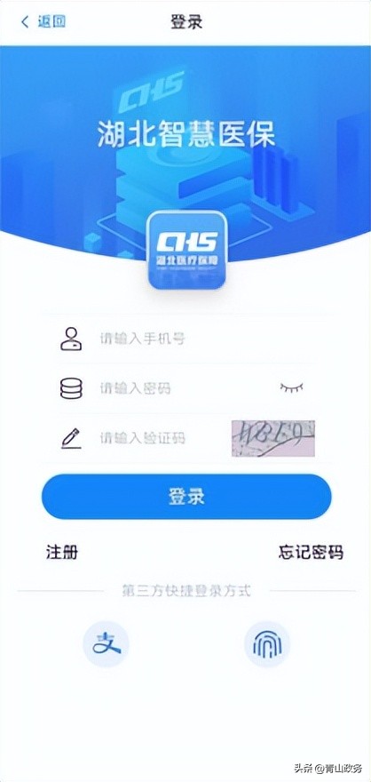 职工医保门诊共济热点问题解答,职工医保缴费热点问题解答