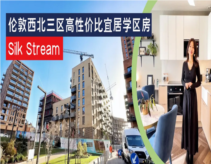 伦敦高端学区房有哪些楼盘,伦敦金融城高性价比学区房