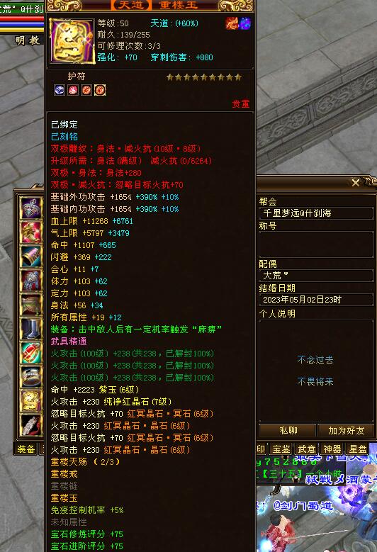 天龙八部2明教60级门派套装一览表,天龙八部经典服明教打造攻略