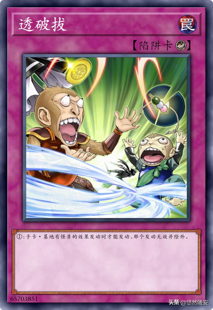 六武众国服,六武众卡组