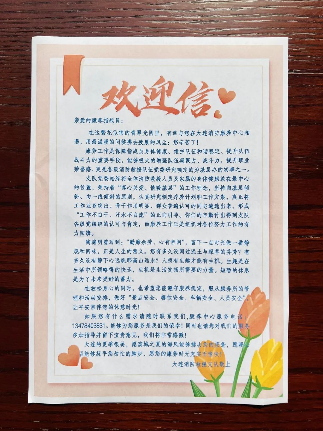 暖心服务送关爱,贴心服务助力精准康复