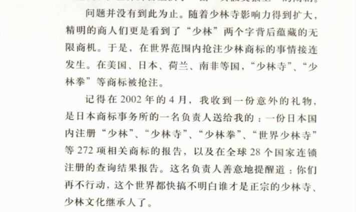 穿袈裟的老板释永信,穿袈裟的大佬