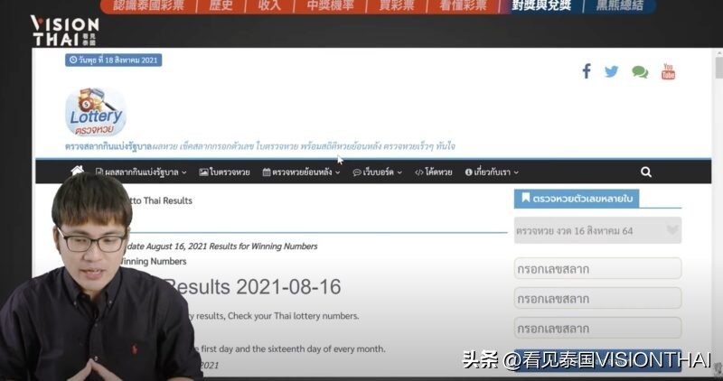 泰国彩票中奖率高？从外国人买彩券到对奖，窥视历史发展
