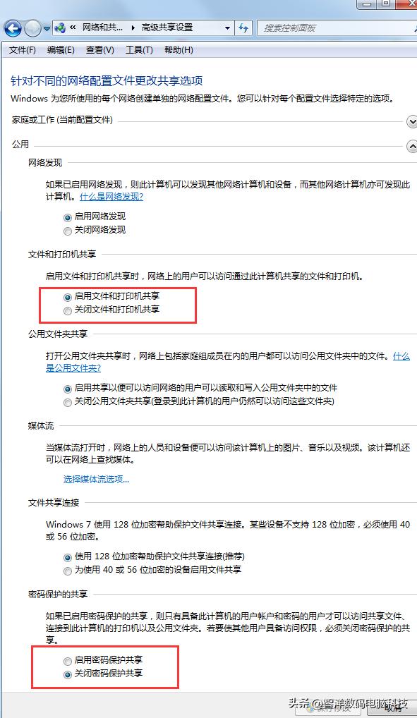 windows7系统如何共享打印机,windows7系统怎么连共享打印机