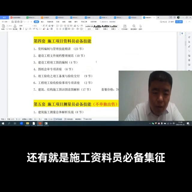 工程识图基础知识讲解,施工蓝图识图教程