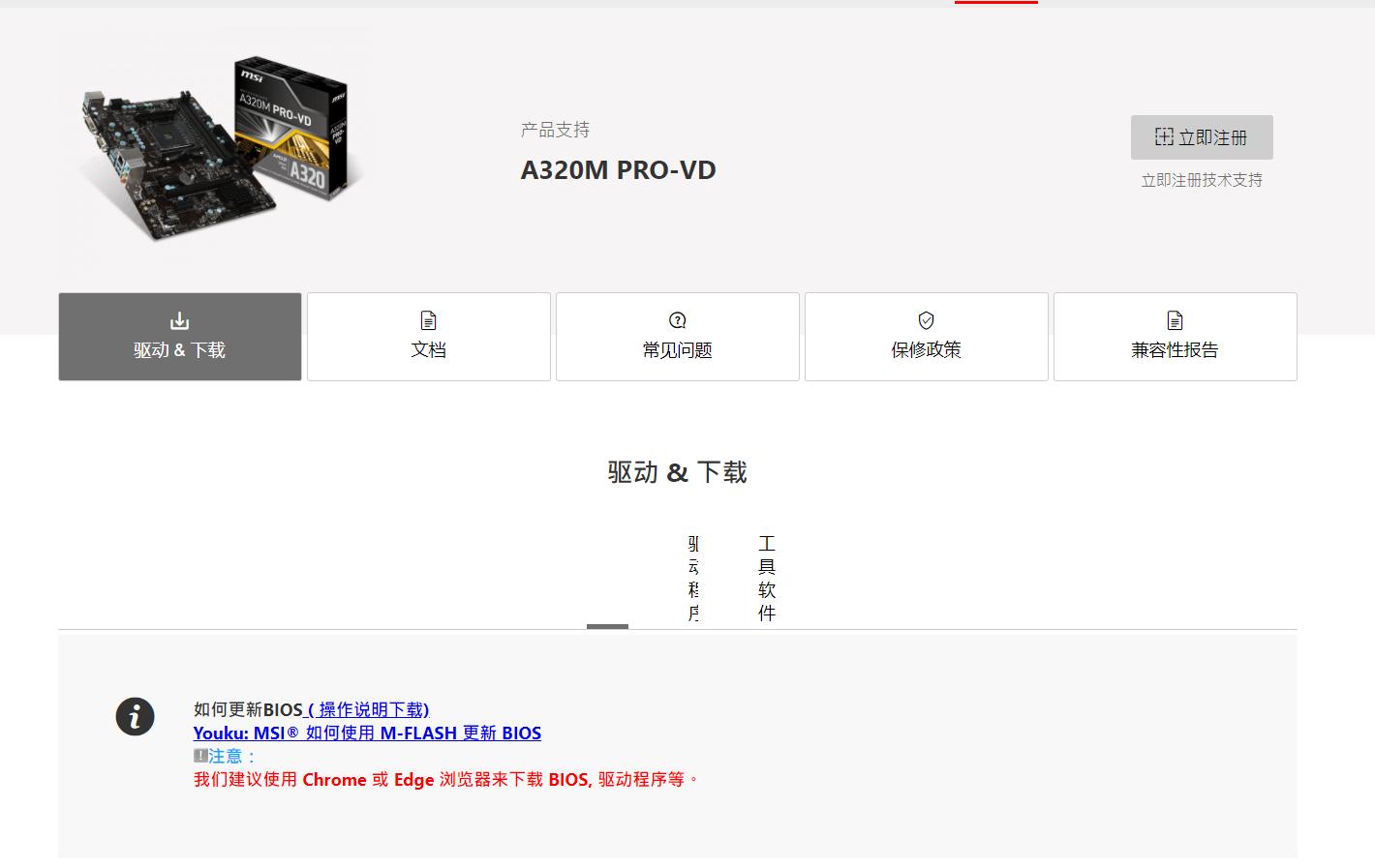 技嘉和华硕低端主板比较,华硕和技嘉哪个主板好点